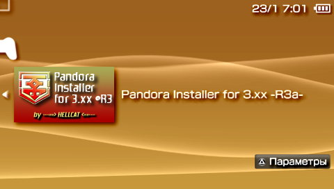 Универсальная Pandora Psp Бесплатно