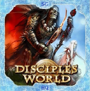 Disciples World (2006/PC/RUS)