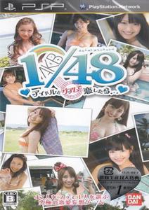 AKB1/48: Idol to Guam de Koishitara [JPN](2011) PSP