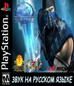 Mortal Kombat Mythologies: Sub-Zeropic [RUS](1998) PSX-PSP