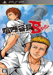 Kenka Banchou Bros. Tokyo Battle Royale (2012) [JAP] PSP