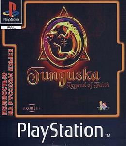 Tunguska: Legend of Faith [RUS/FULL] (1998) PSX-PSP