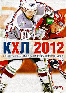 KHL 2012 / КХЛ 2012 [RUS/ENG] /EA Canada/ (2011) PC
