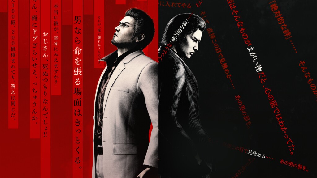 Yakuza Kiwami 3 and Dark Ties